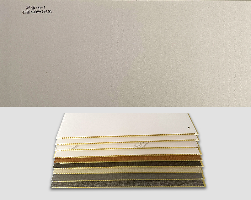 南宫NG28相信品牌力量:0-1 石塑400V*7*3米