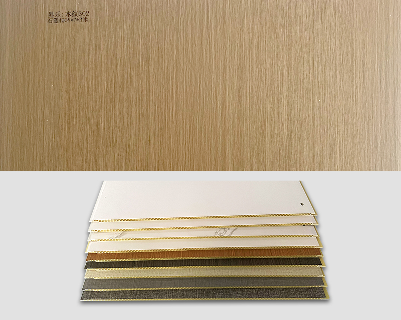 南宫NG28相信品牌力量:木纹302 石塑400V*7*3米